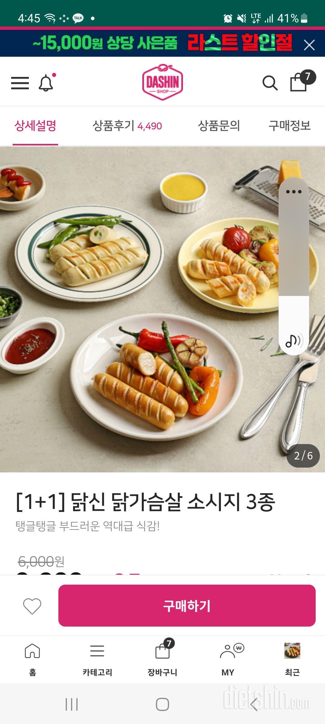 그냥  반찬으로 먹어도 맛있고 그냥