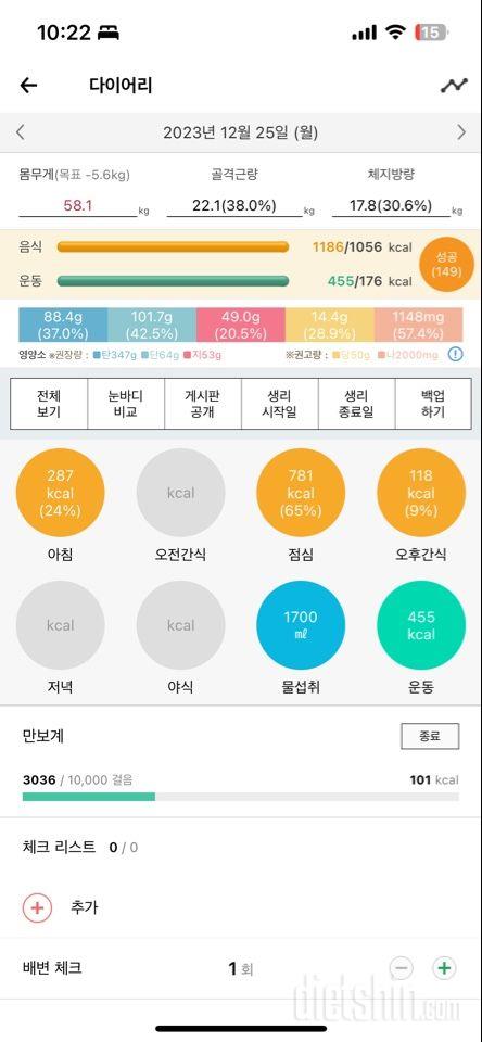 30일 야식끊기72일차 성공!