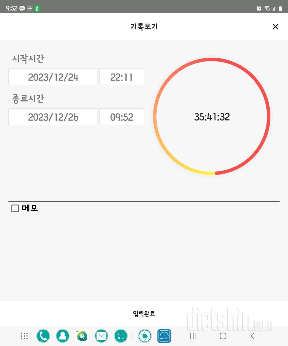 12.26.화.간단1926일차.