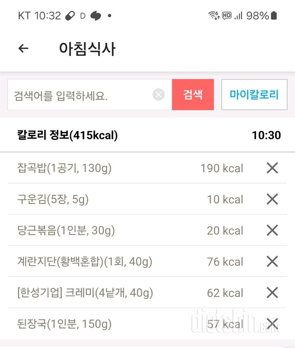 30일 아침먹기3일차 성공!