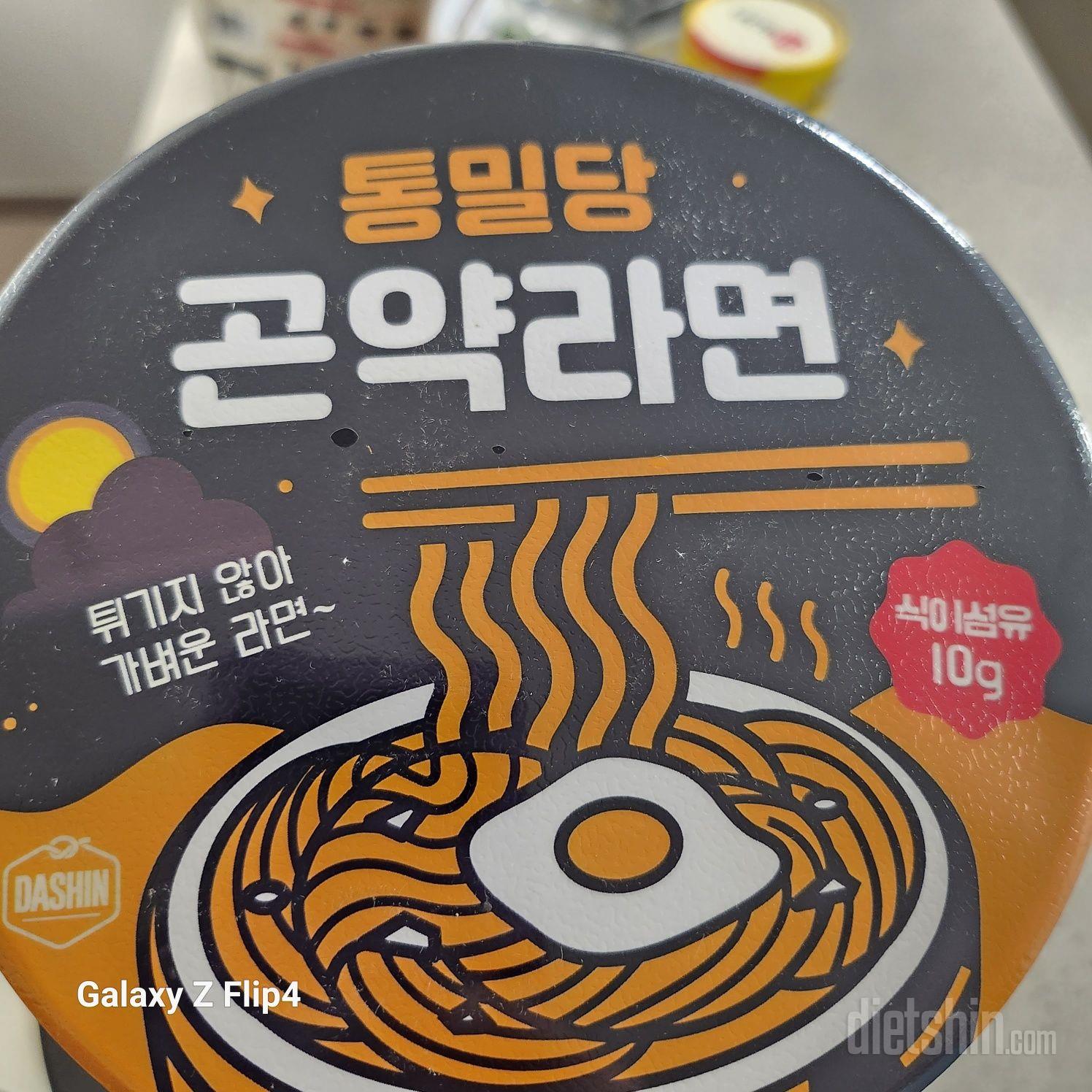 건강해지는 라면 맛이에요~~^^