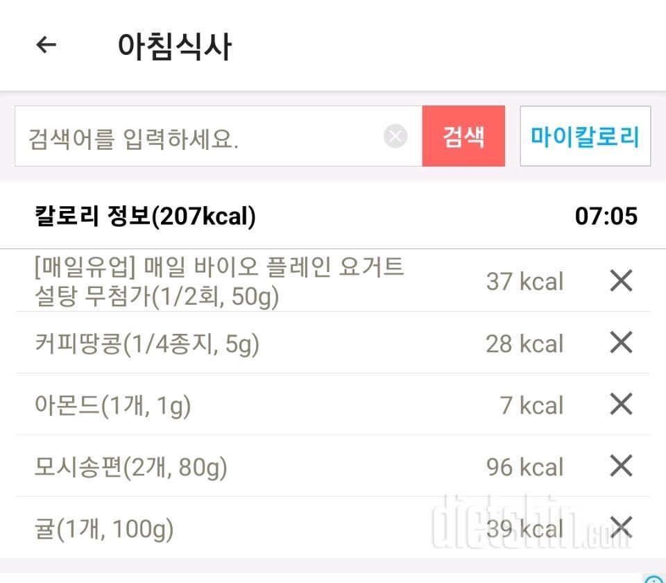 12/29(46.5)야식안먹음