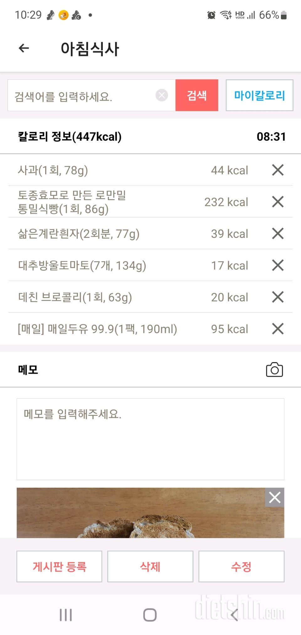 30일 아침먹기120일차 성공!