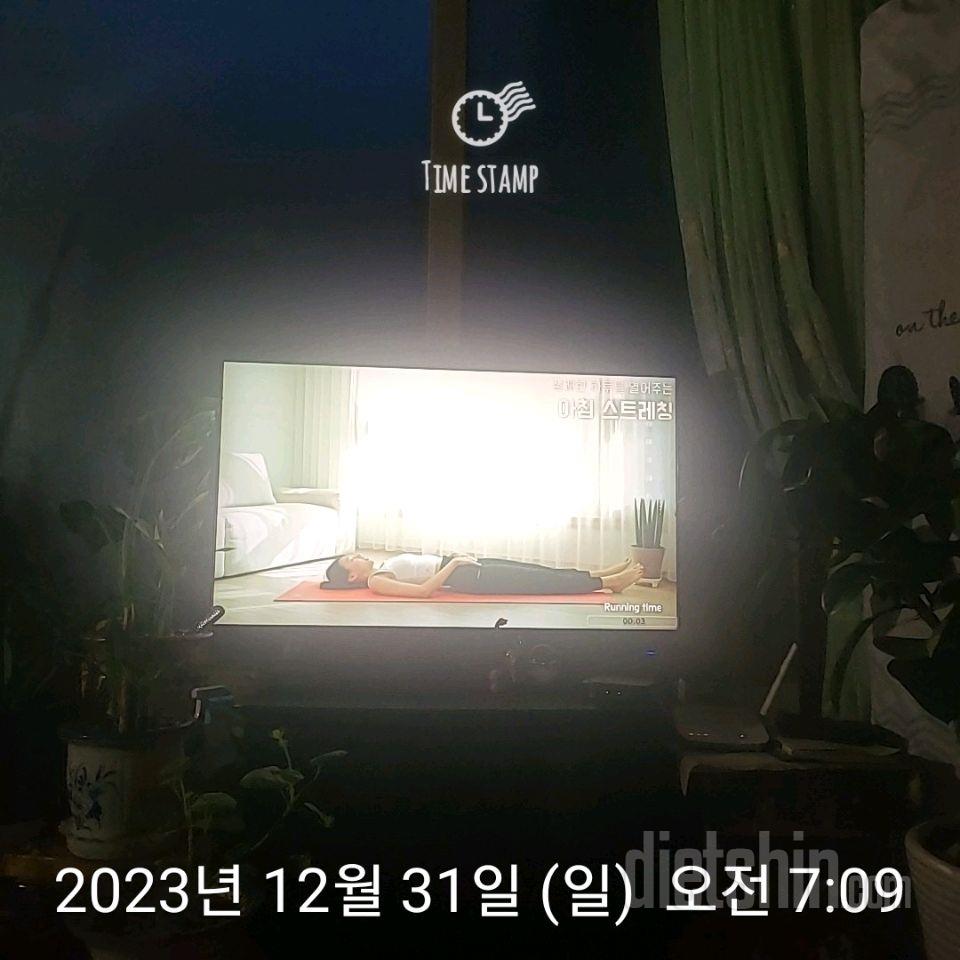 30일 아침 스트레칭241일차 성공!