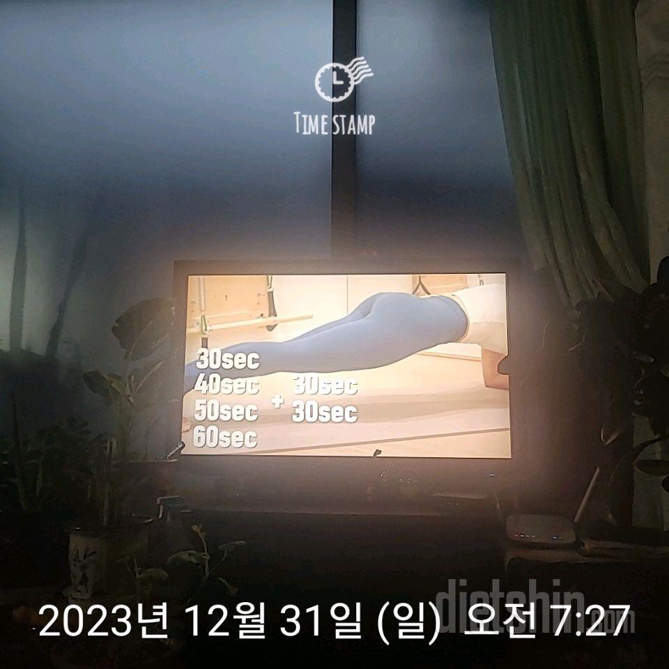 30일 플랭크136일차 성공!