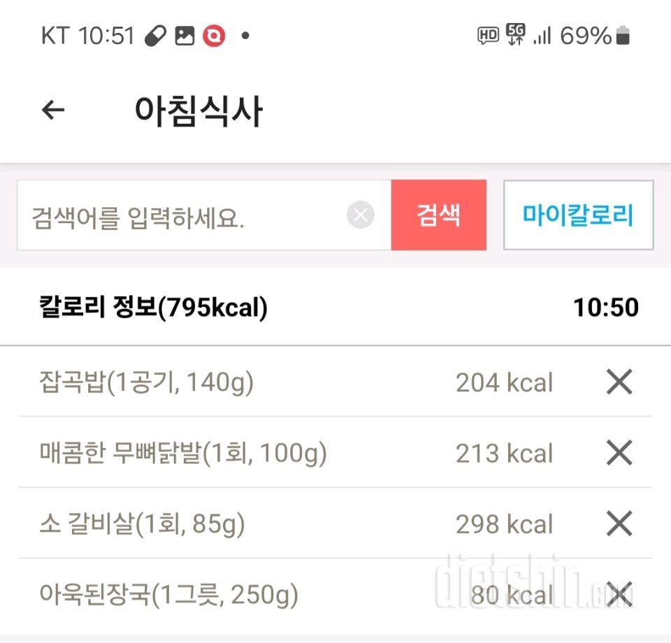 30일 아침먹기7일차 성공!