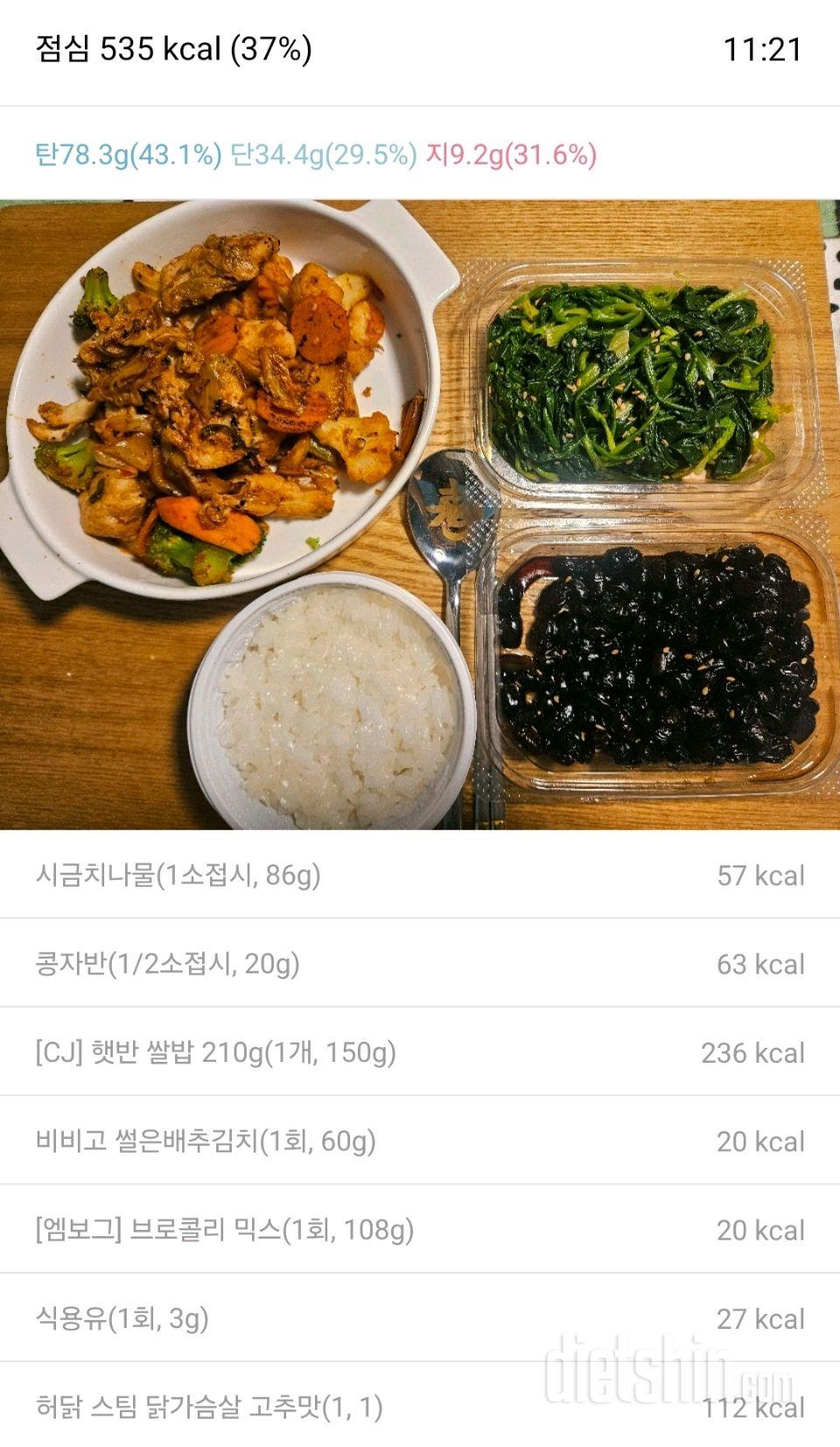 [1일차 식단] 1.1 식단기록