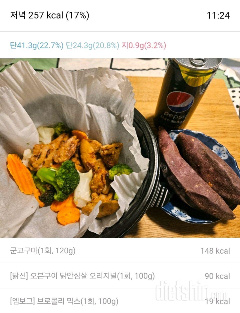 [1일차 식단] 1.1 식단기록