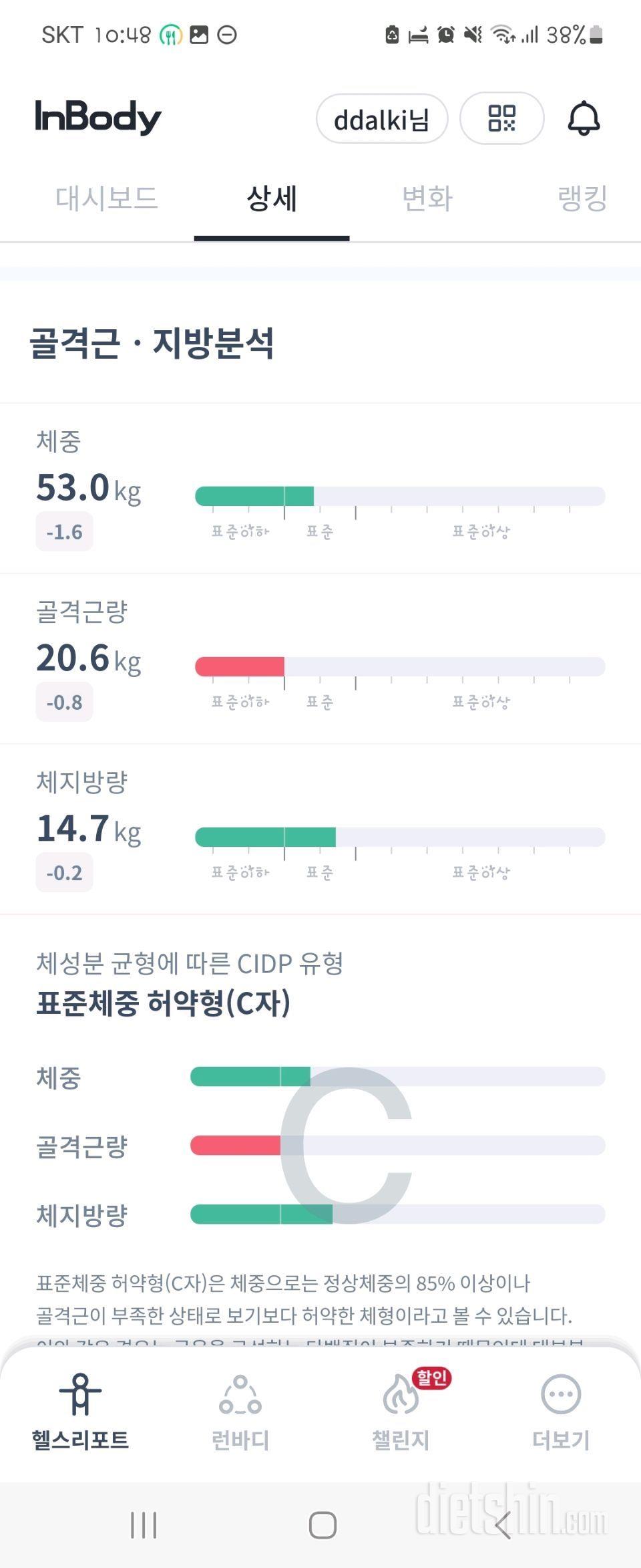 [다신23기]1일차 도전시작