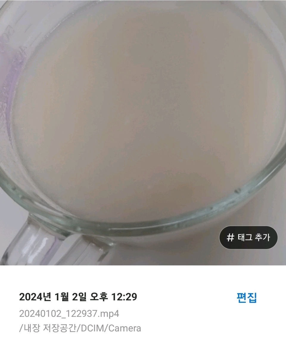 01월 02일( 점심식사 56kcal)