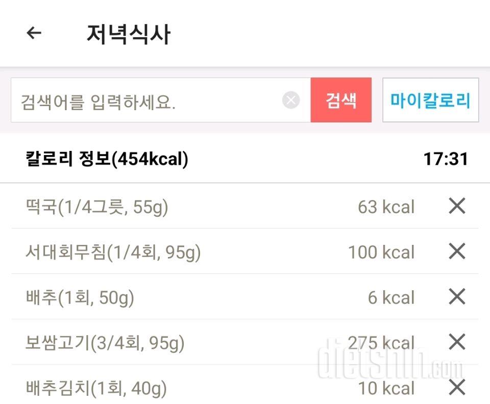 1/2(47.1)야식안먹음