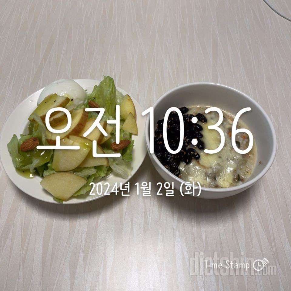 2일 식단