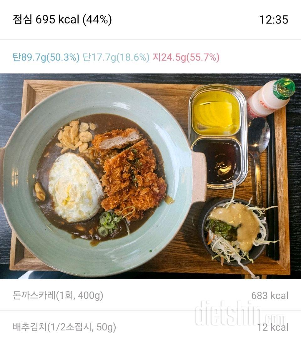 [2일차 식단] 1.2(화) 몸무게 및 식단