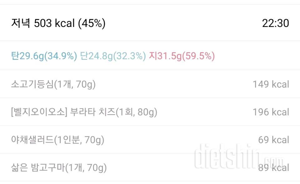 [다신23기] 1일차 저녁식단