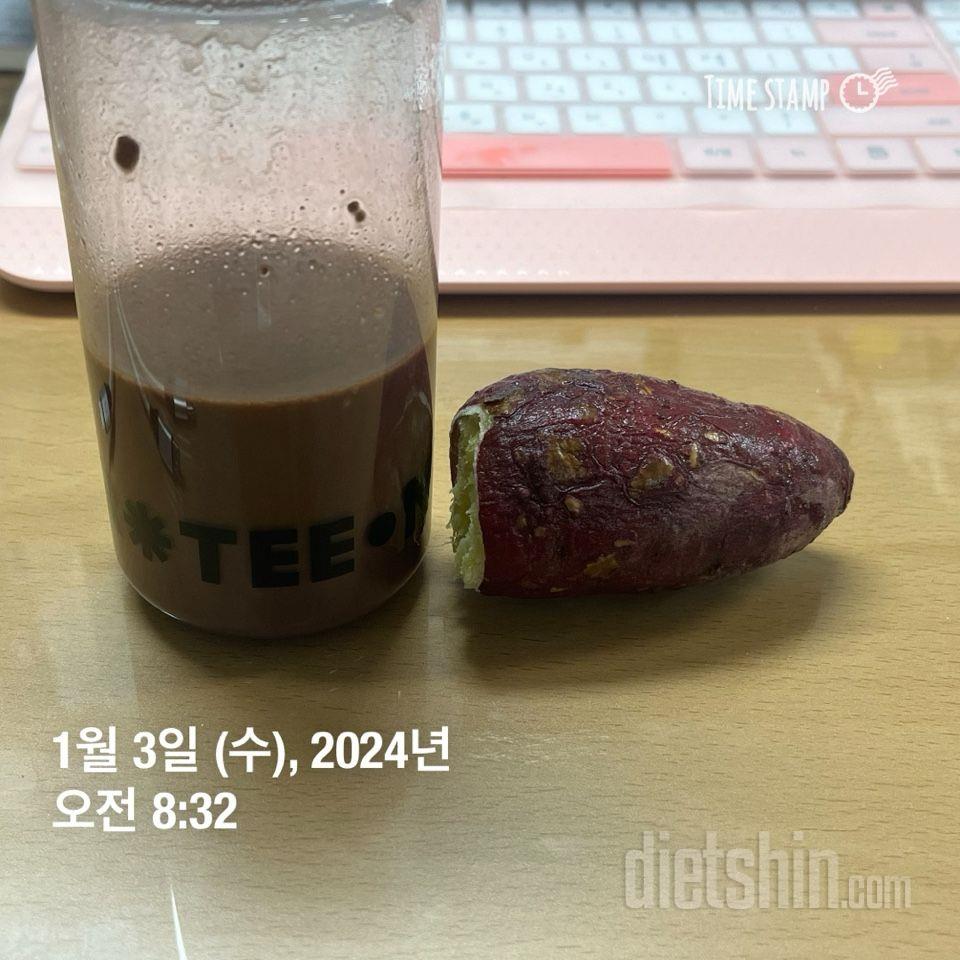 [다신 23기] 2일차 몸무게, 공복 유산소, 아침