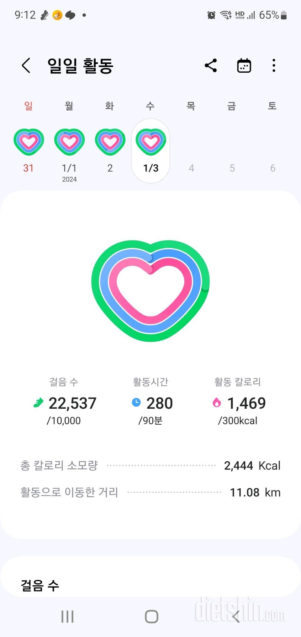 30일 만보 걷기129일차 성공!