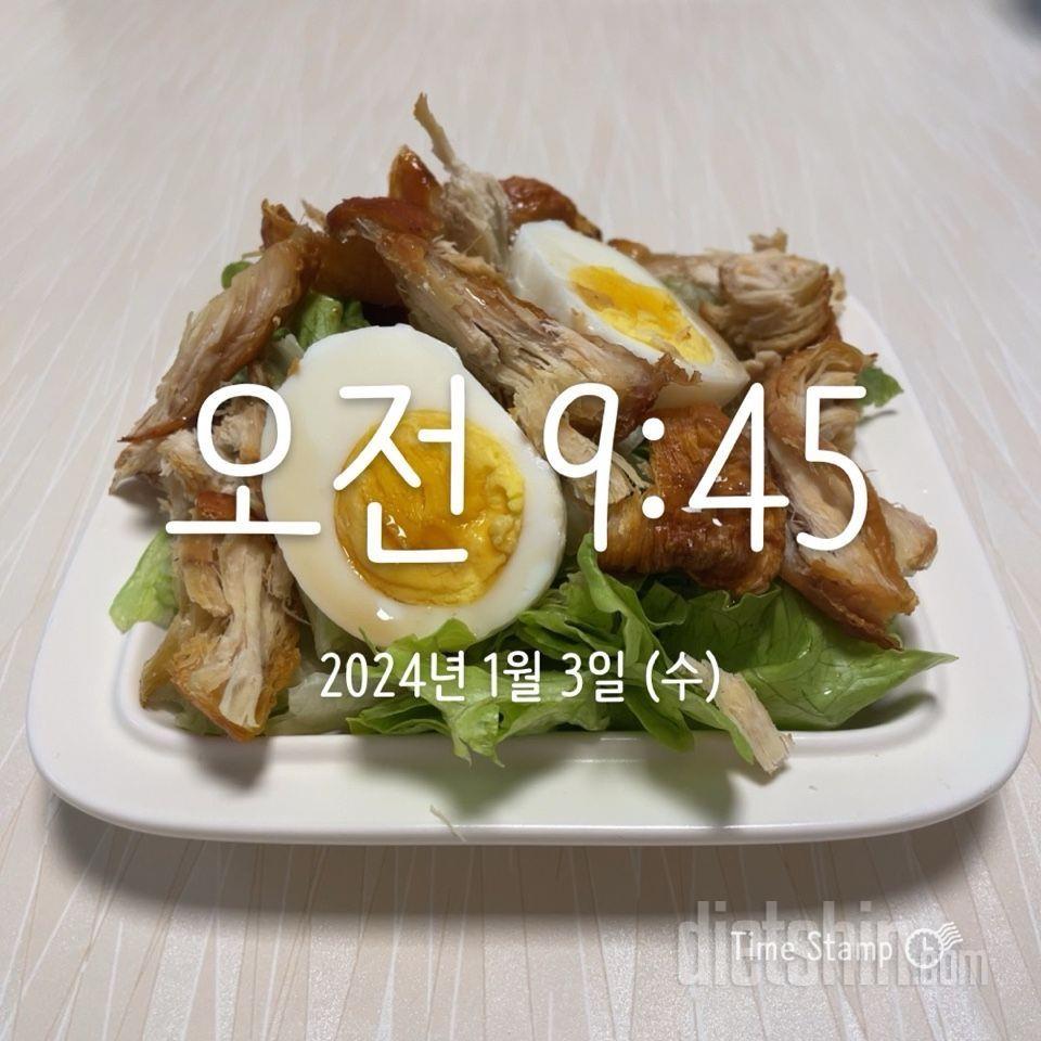 [다신 23기] 3일 식단