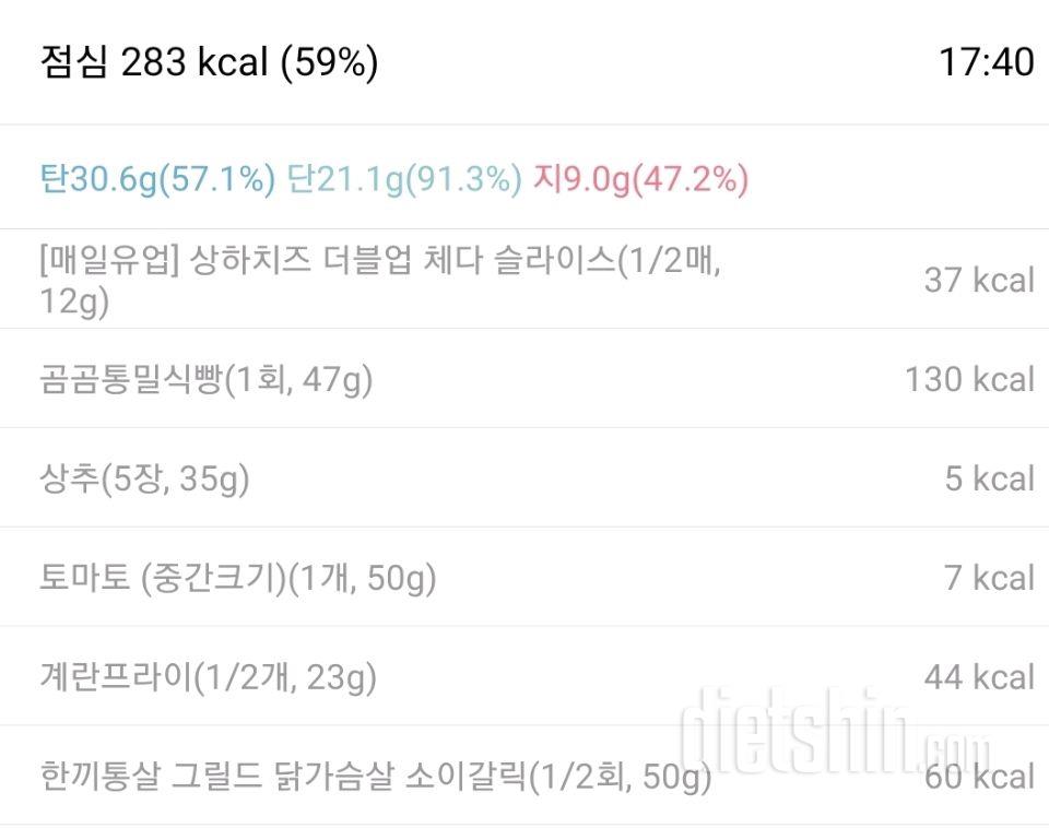 [다신23기] 3일차 늦은점심식단^^/내가만든샌드위치