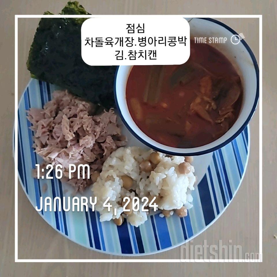 [다신23기] 4일차 식단 &운동