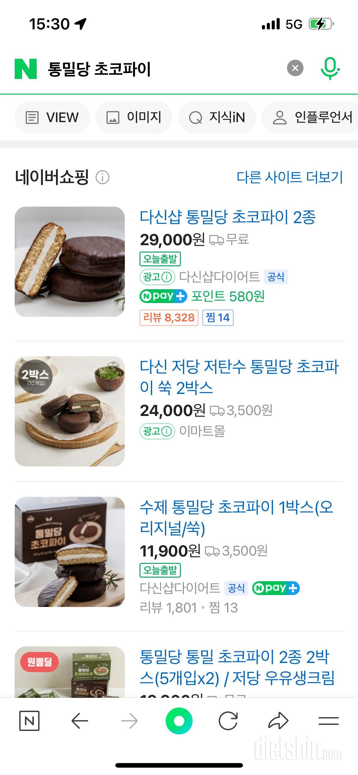 한번 비마트에서 사먹었는데 너무 맛있