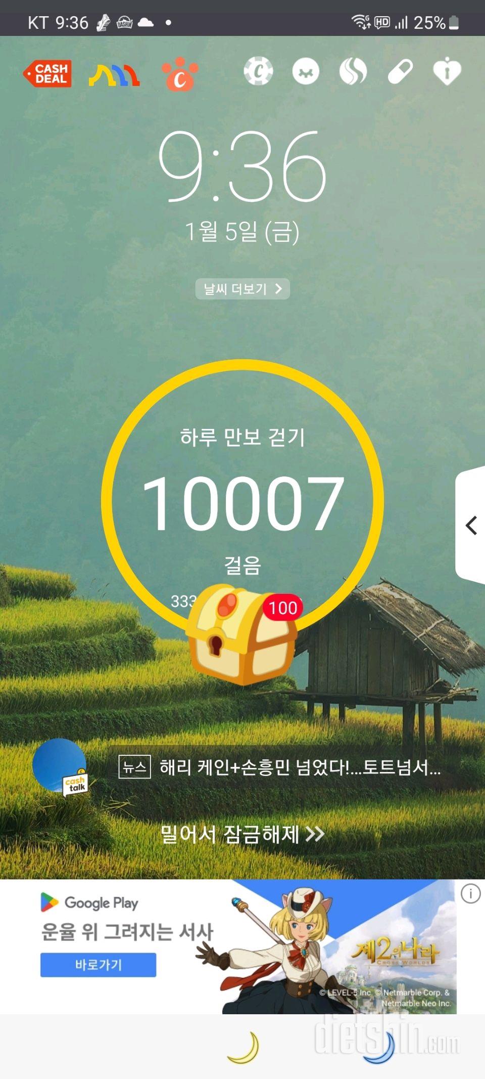 30일 만보 걷기40일차 성공!