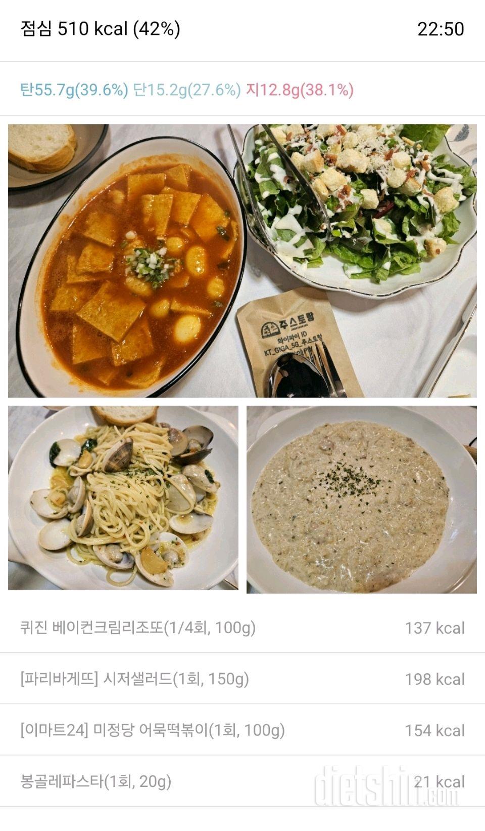 [5일차 식단] 1.5(금) 체중 및 식단