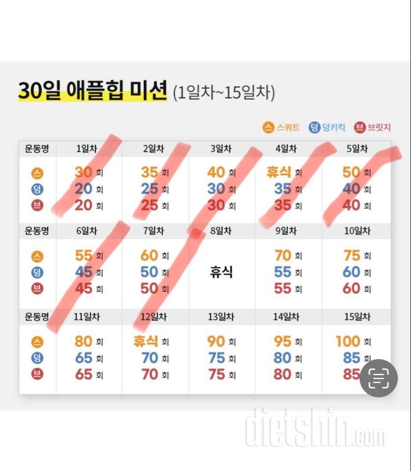 30일 애플힙7일차 성공!