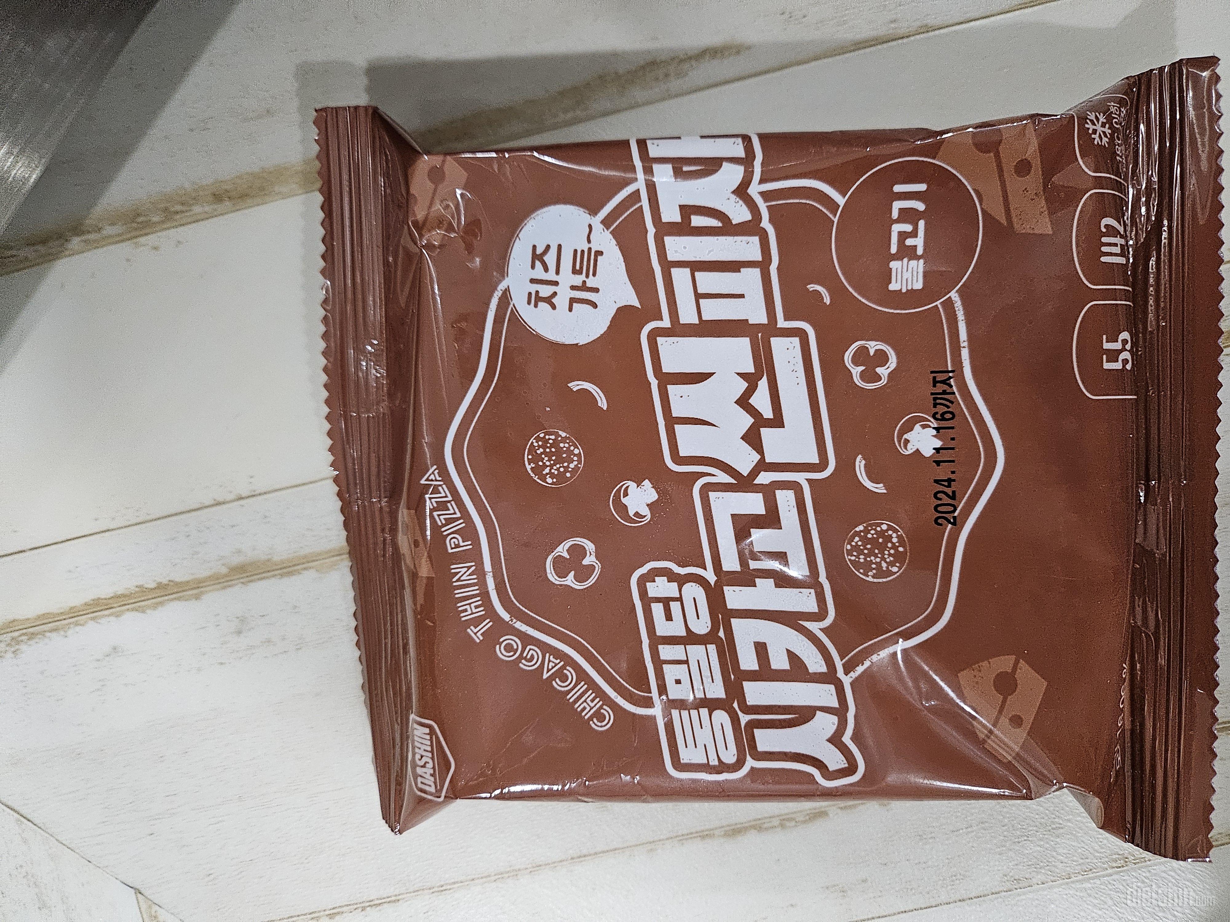 아이랑 같이 먹는데 너무 맛있다고 더