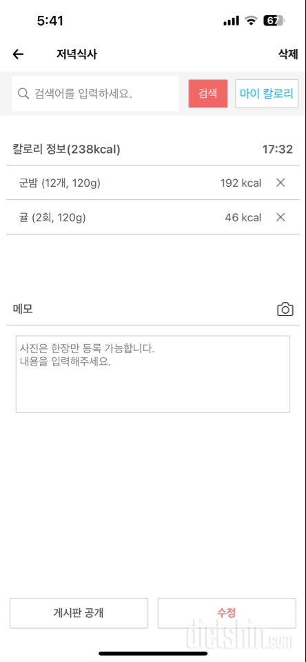 30일 야식끊기84일차 성공!