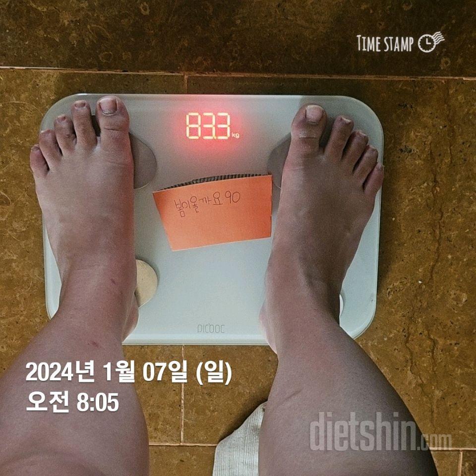 (7일차) 몸무게 +식단