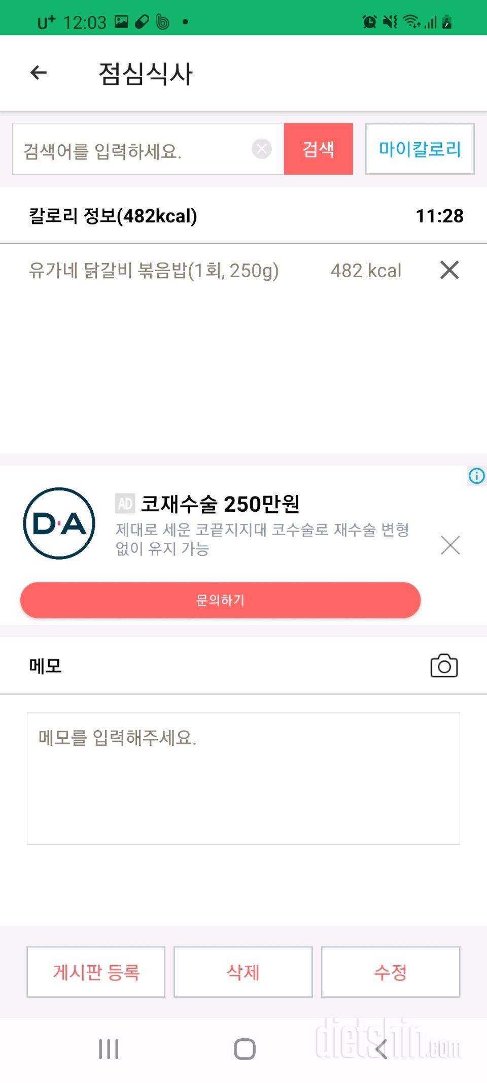 [다신23기]7일차 식단