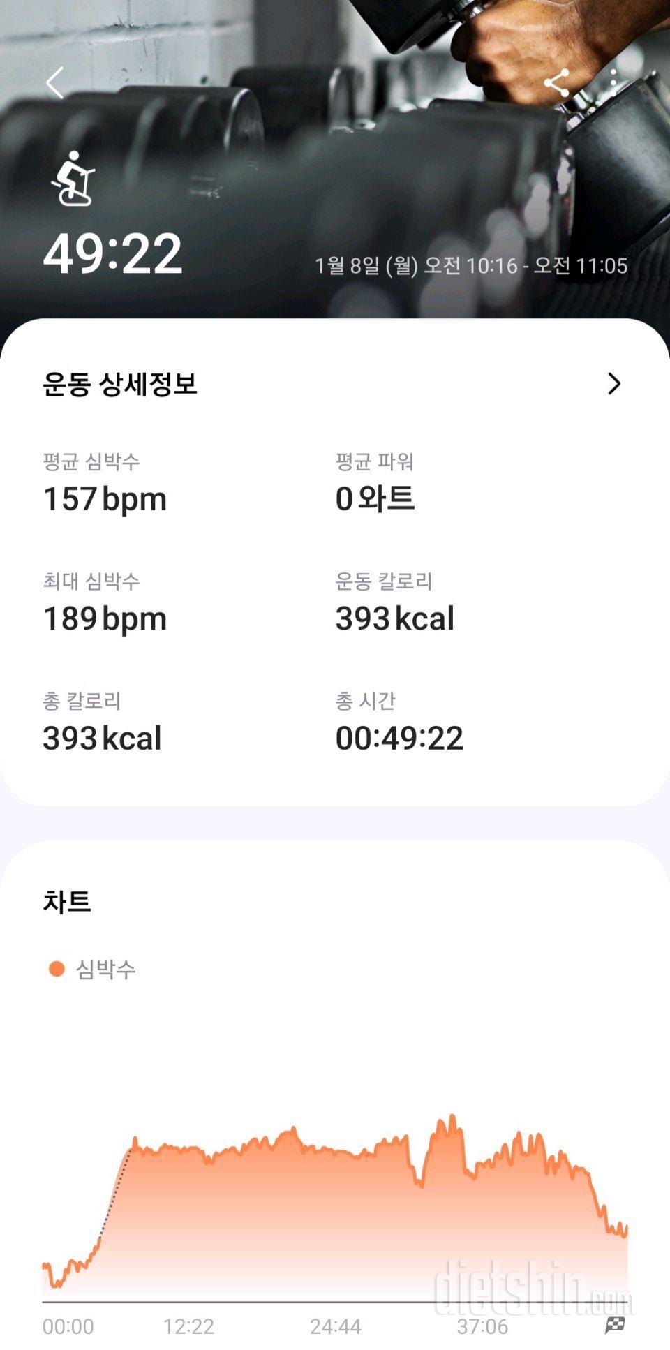 [다신 23기] 1일차 식단 운동