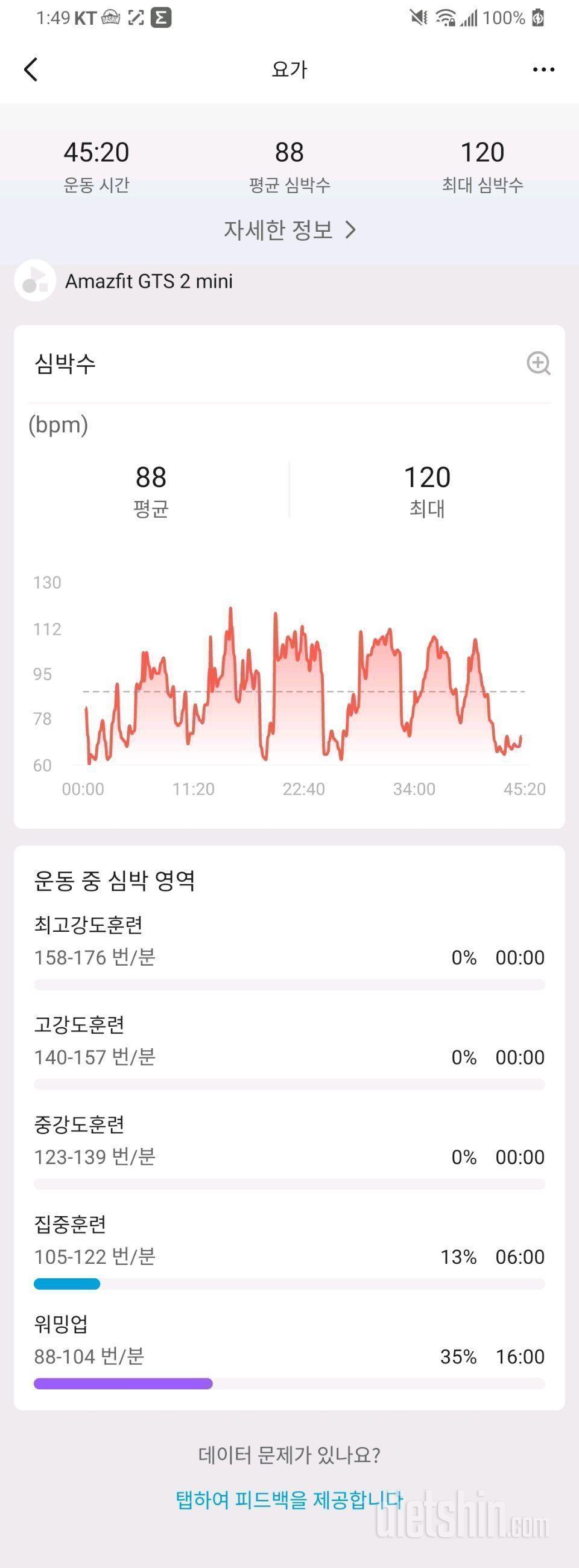 [다신 23기] 9일차 점심식사, 오후 간식, 오후 운동