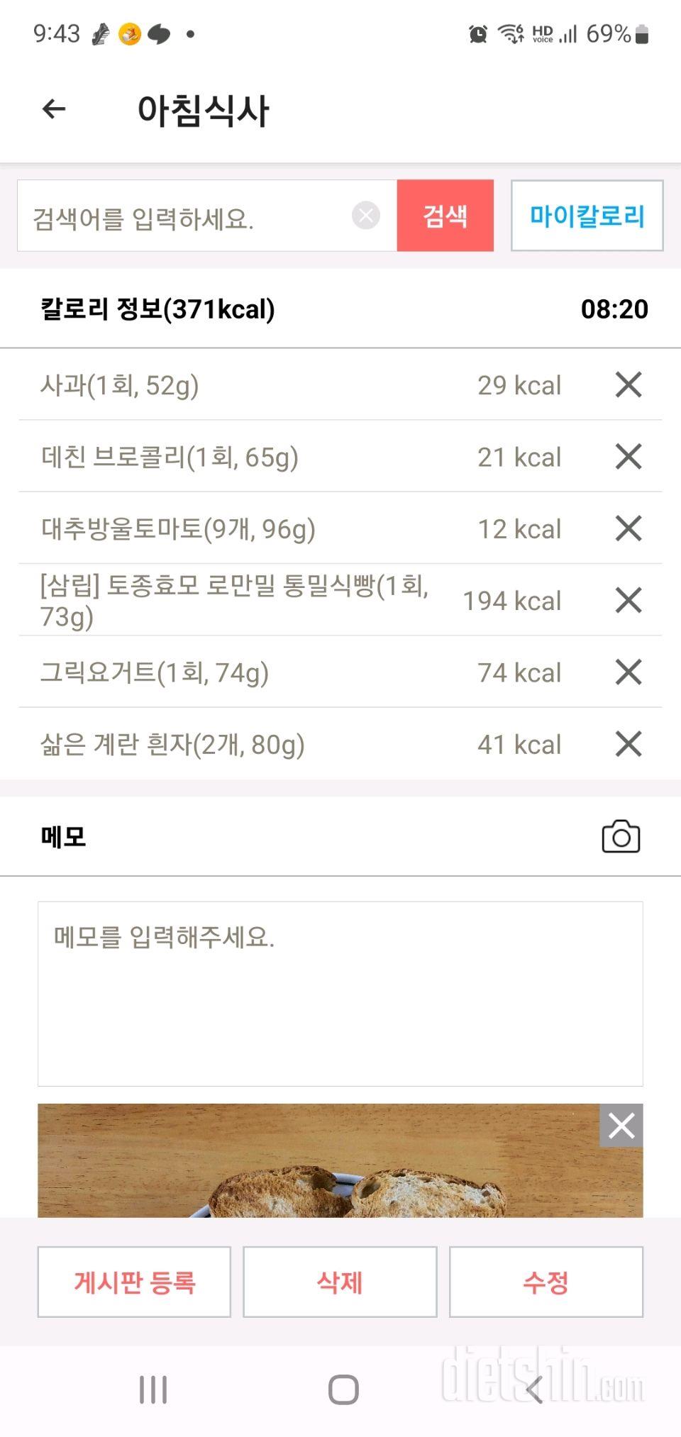 30일 아침먹기131일차 성공!