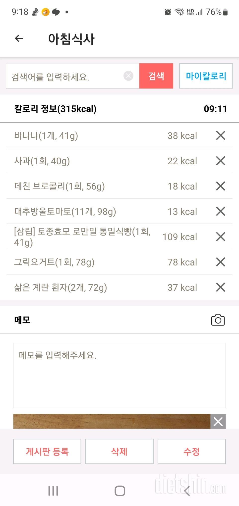 30일 아침먹기132일차 성공!