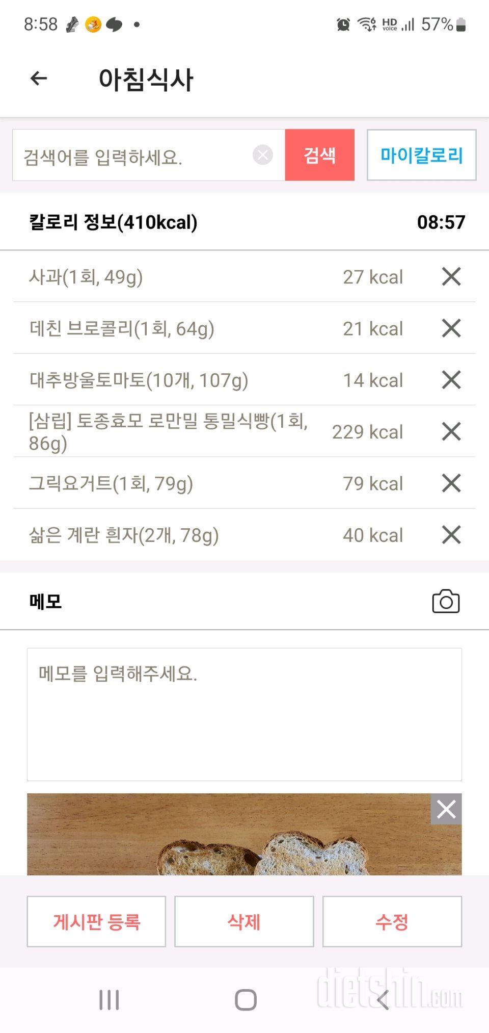 30일 아침먹기133일차 성공!