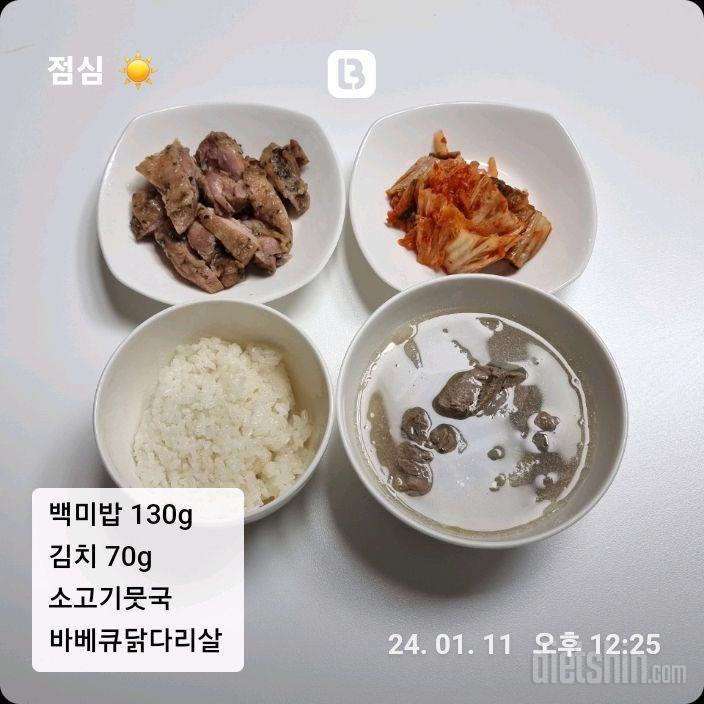 [다신 23기] 체중 식단 운동