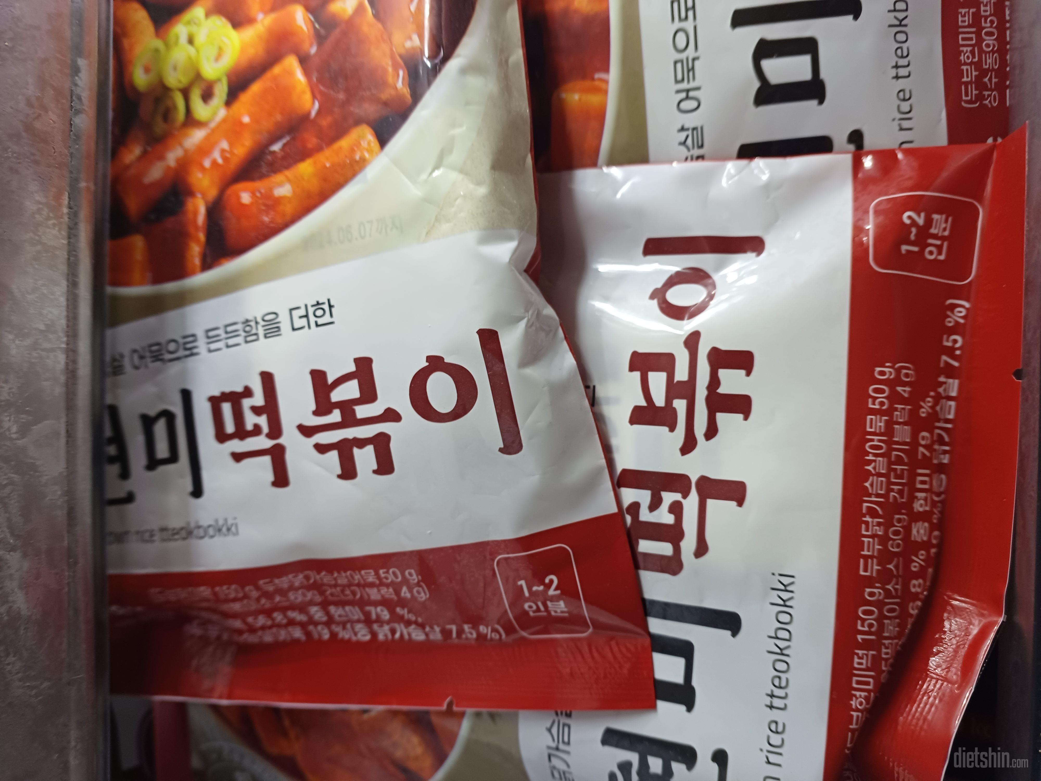 떡볶이 먹고 싶을때 먹으면 부담도 덜