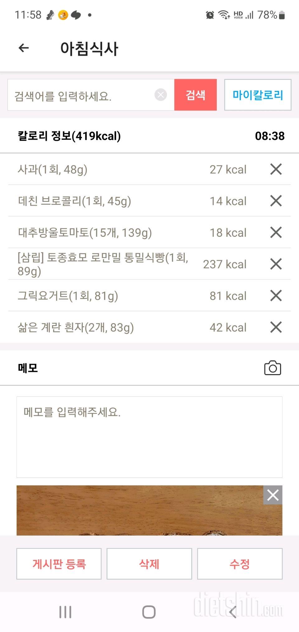 30일 아침먹기134일차 성공!