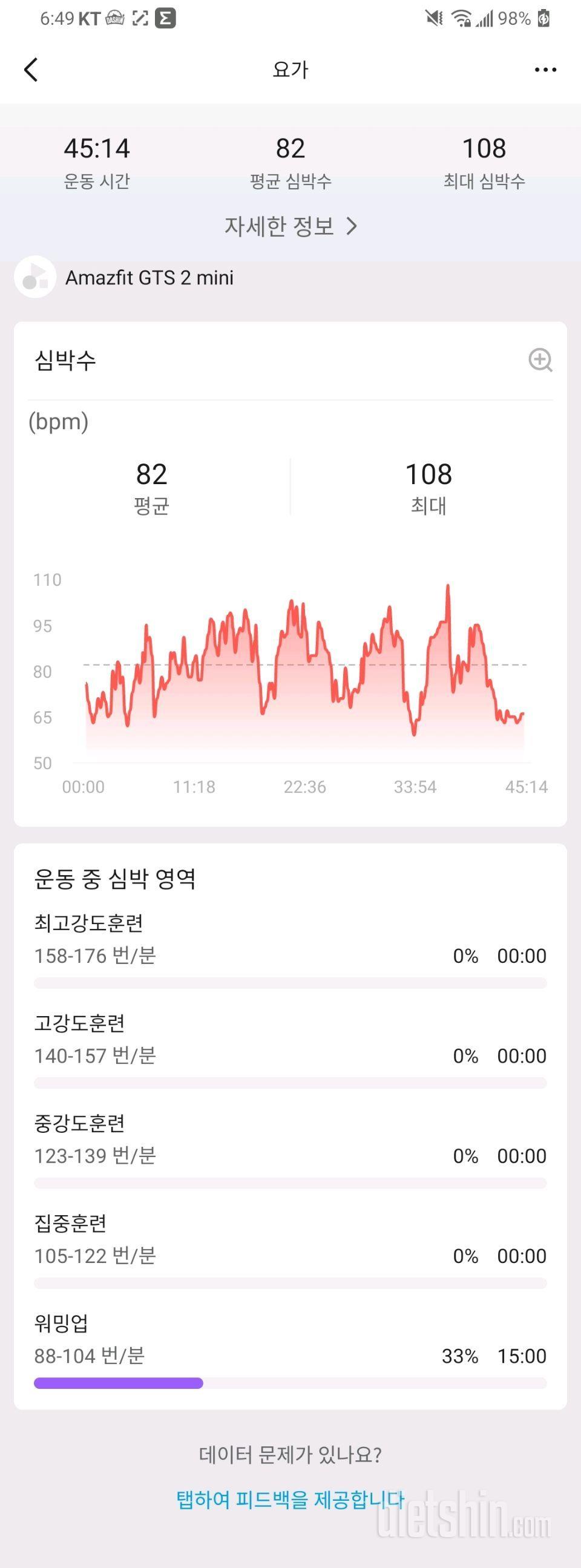 [다신 23기] 13일차 저녁식사, 오후 운동