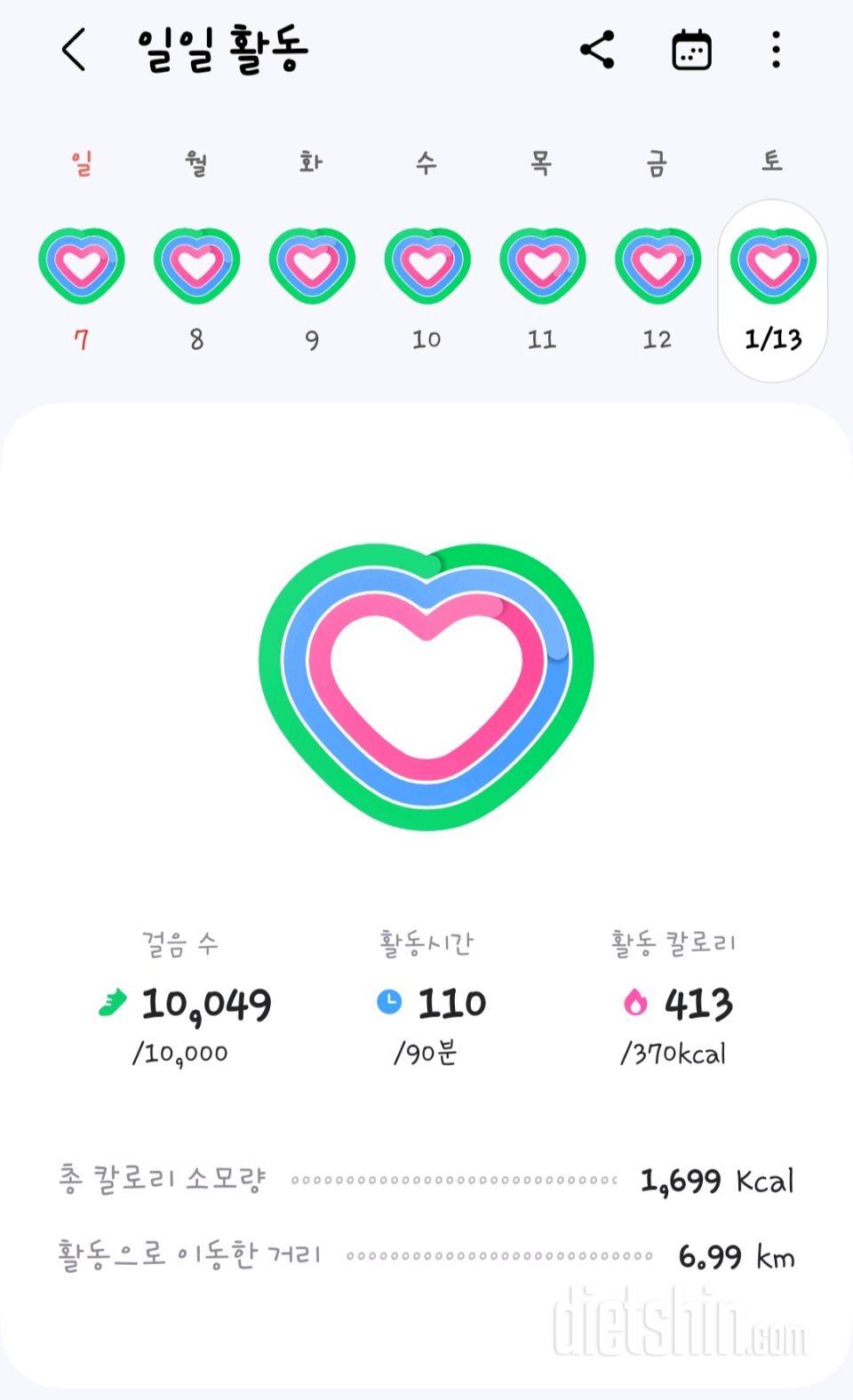 30일 만보 걷기13일차 성공!