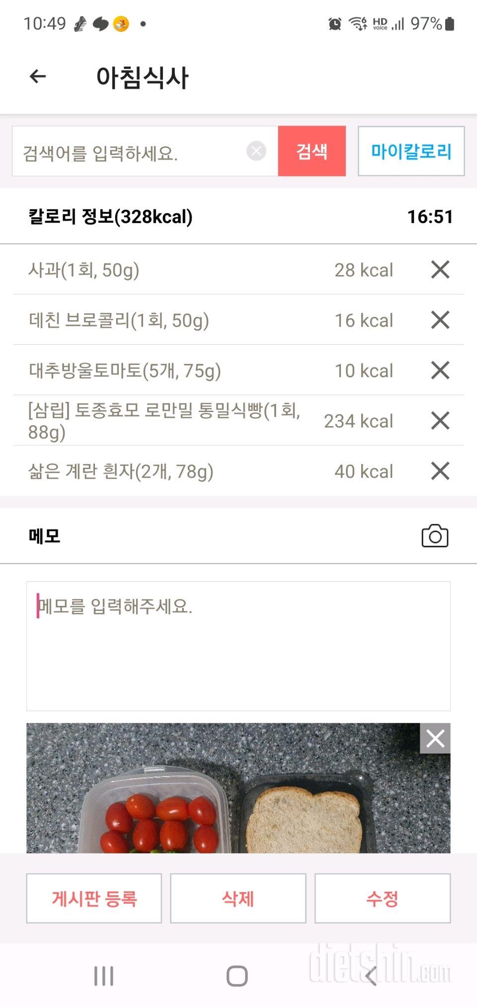 30일 아침먹기135일차 성공!