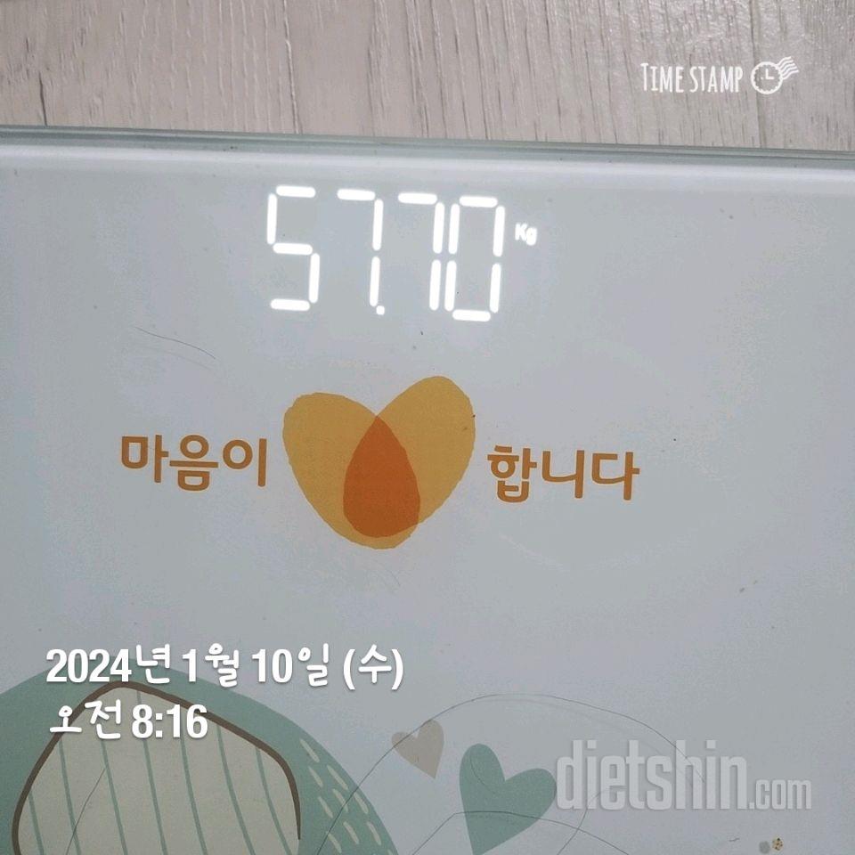 7일 아침 몸무게 재기 1일차 성공!