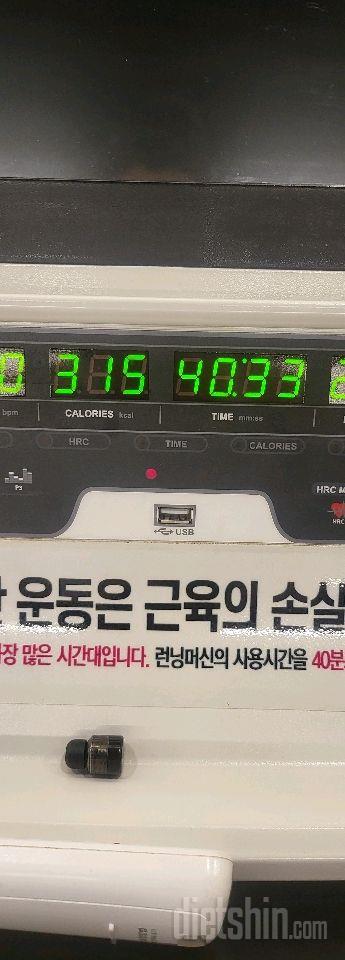 30일 유산소 운동5일차 성공!