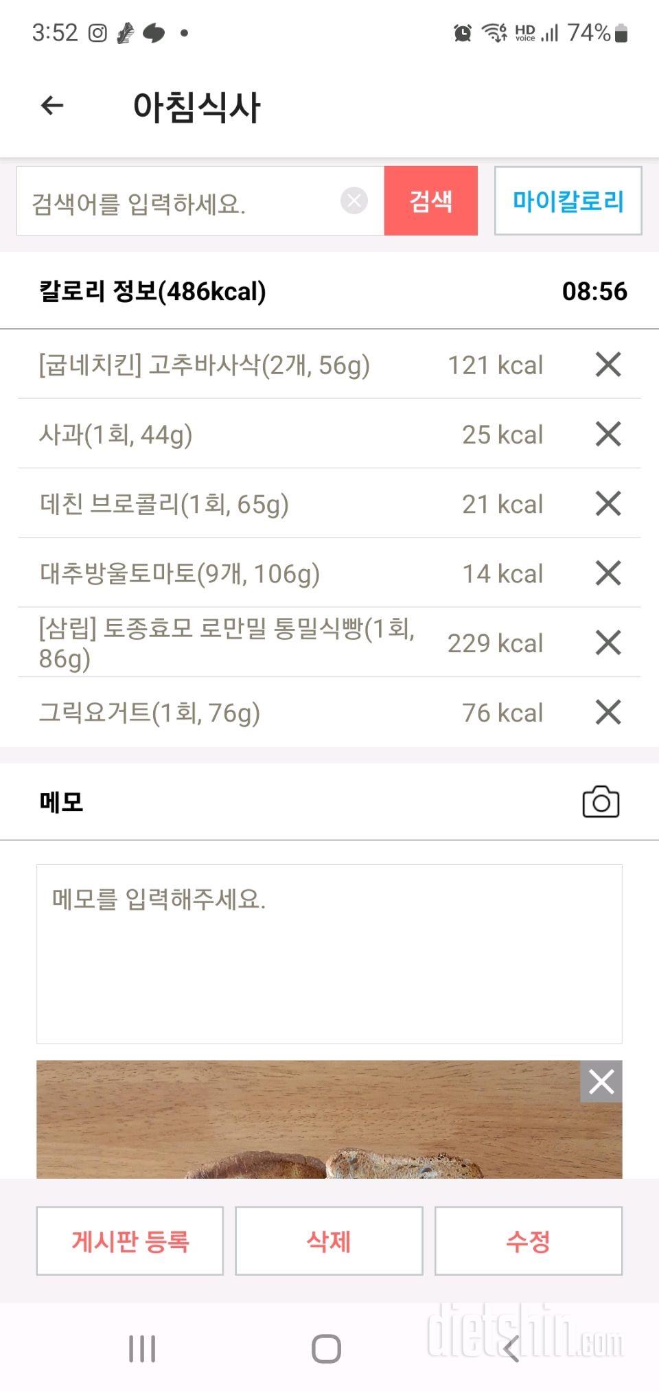 30일 아침먹기136일차 성공!