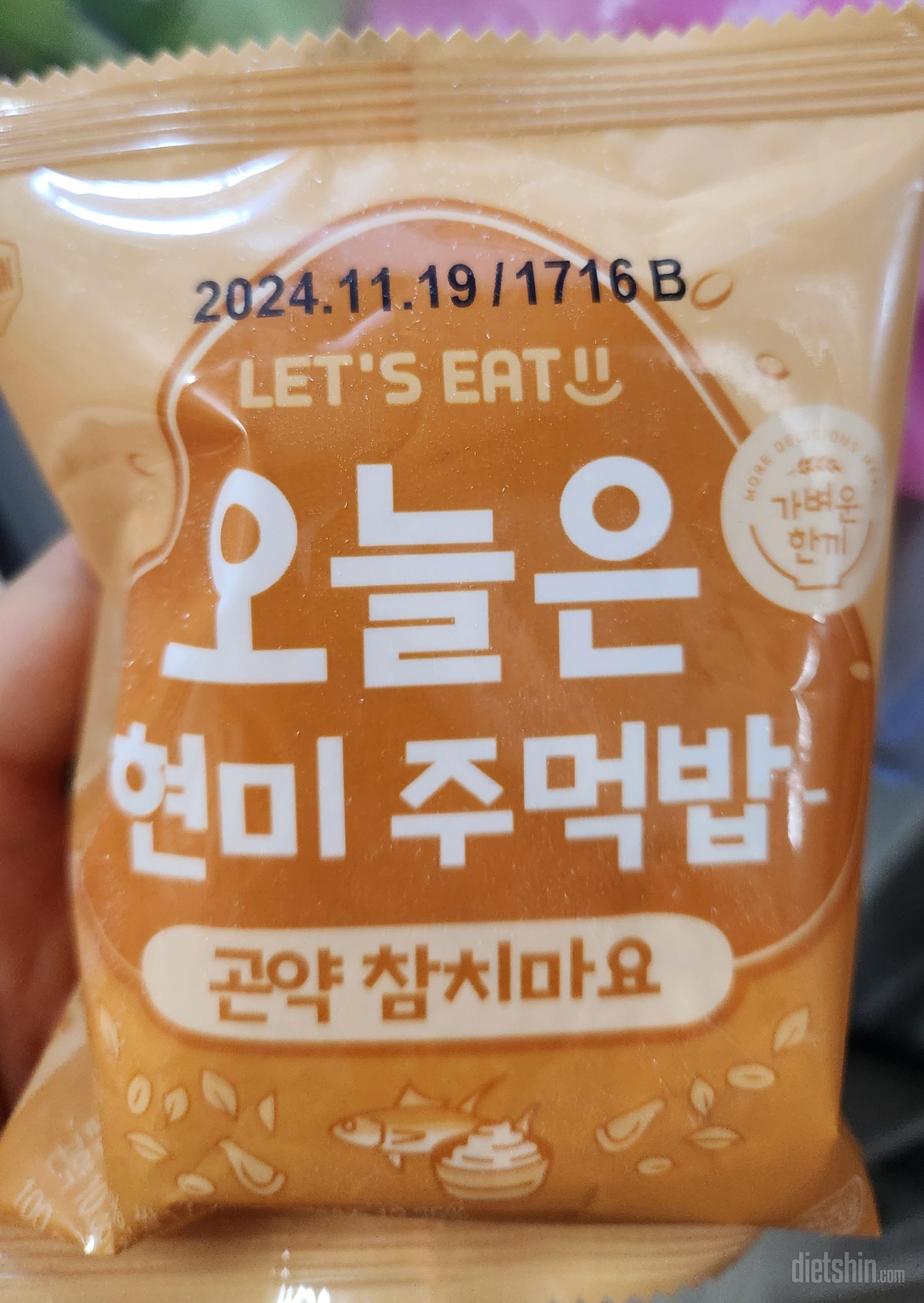 점보 주먹밥 맛있고 든든해요^^
저