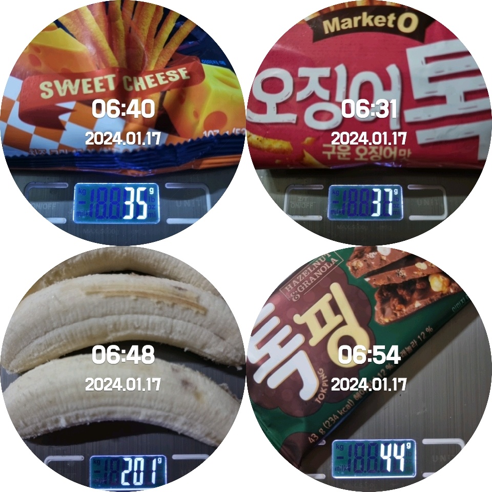 01월 17일( 아침식사 723kcal)