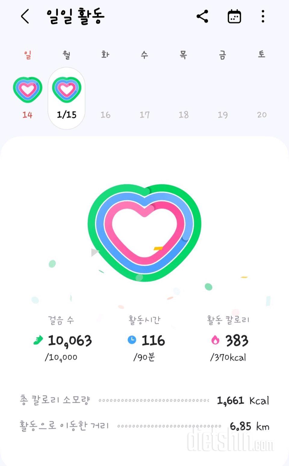 30일 만보 걷기15일차 성공!