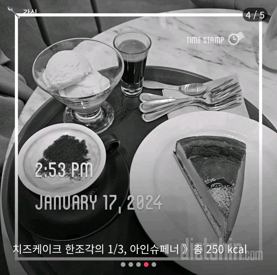 [다신23기]17일차 식단+운동