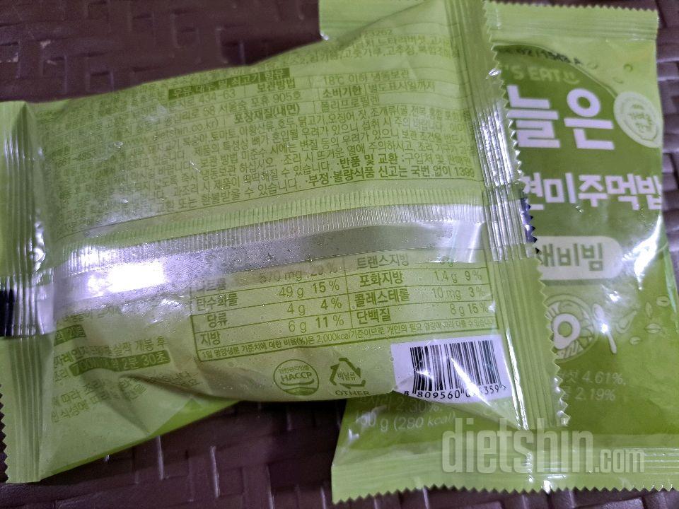 오늘은 점보 현미주먹밥 산채비빔밥 맛으로 든든하게ㅎㅎ